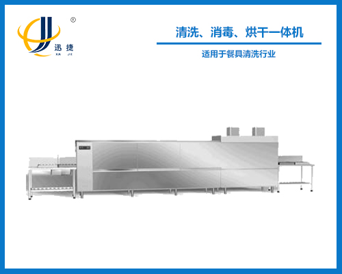 清洗、消毒、烘干一體機(jī)
